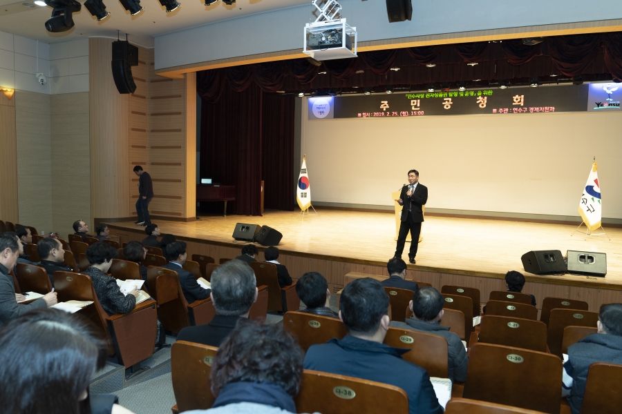 연수구, 연수사랑 전자상품권 주민,소상공인 공청회 개최의 1번째 이미지